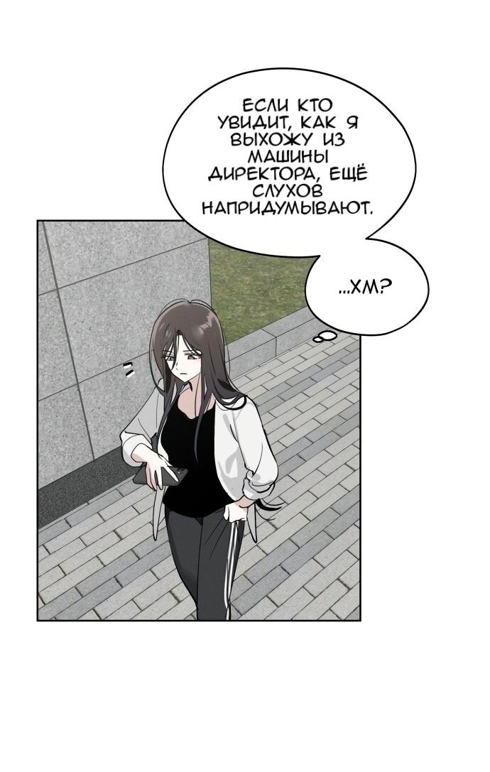 Манга Сегодня я буду девушкой - Глава 22 Страница 34