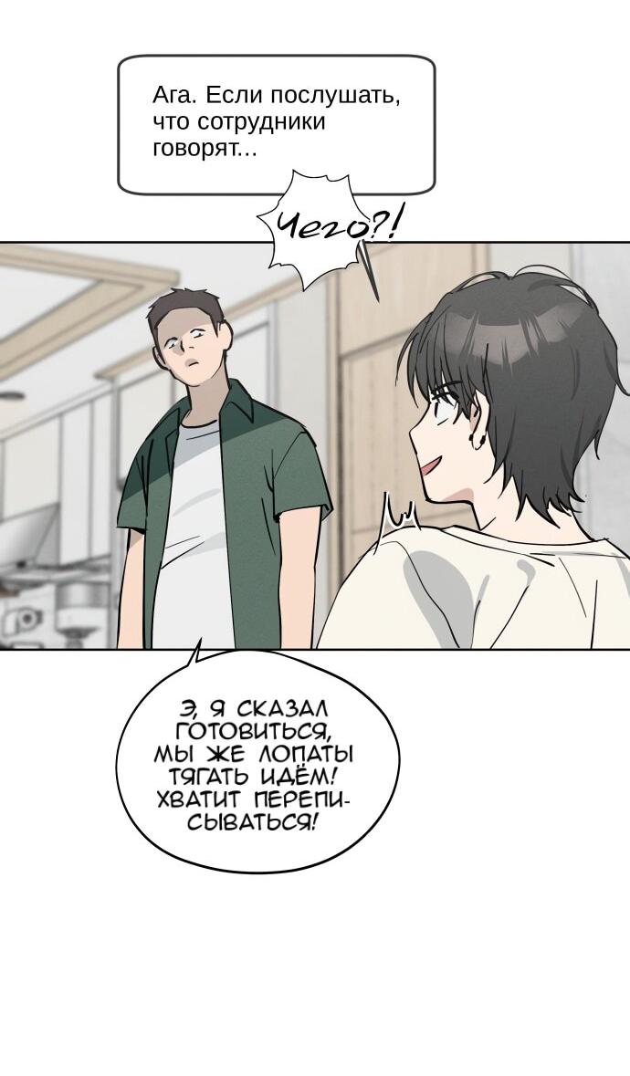 Манга Сегодня я буду девушкой - Глава 22 Страница 46