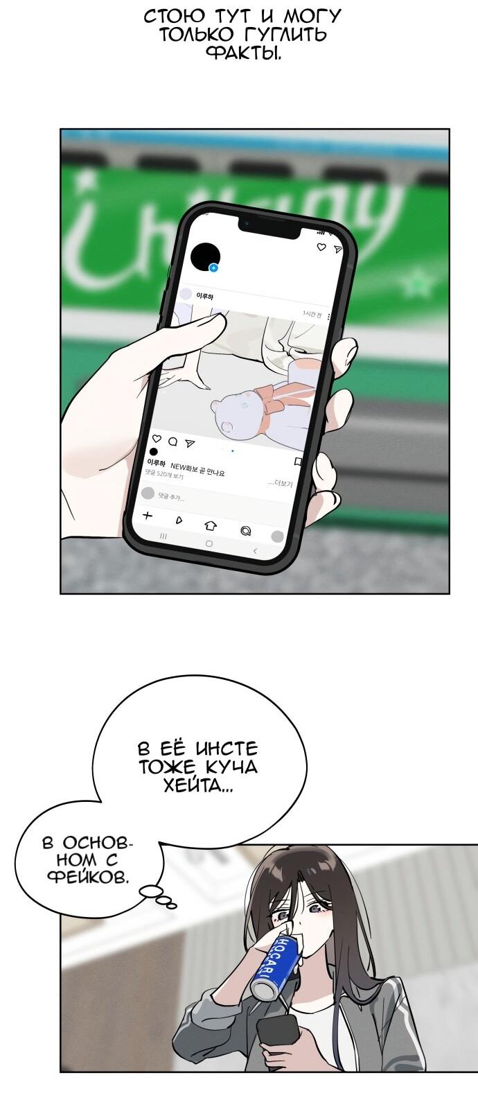 Манга Сегодня я буду девушкой - Глава 22 Страница 52