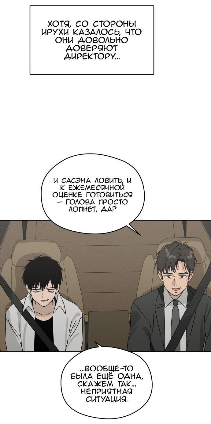 Манга Сегодня я буду девушкой - Глава 22 Страница 22