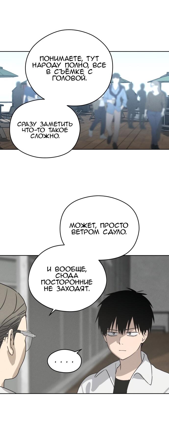 Манга Сегодня я буду девушкой - Глава 22 Страница 10