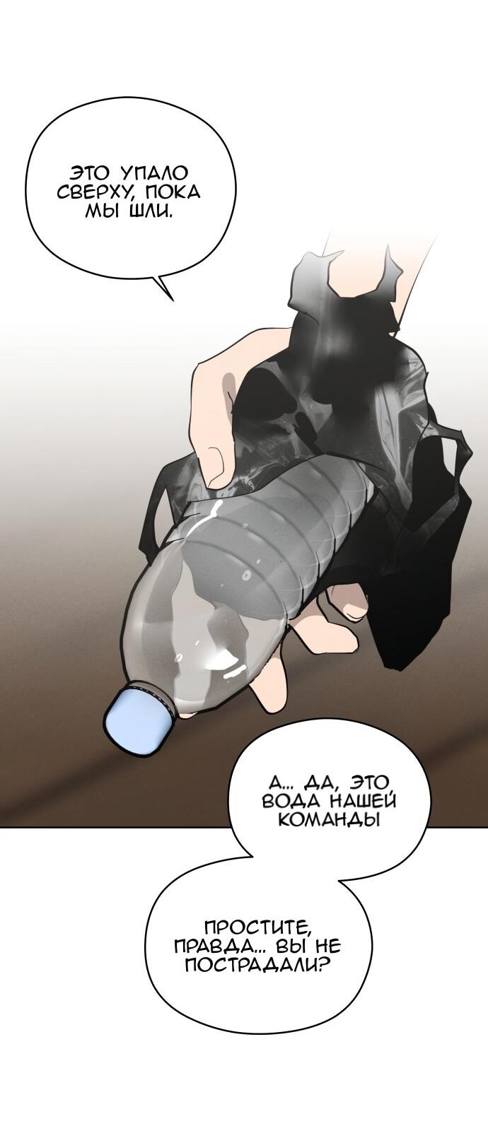 Манга Сегодня я буду девушкой - Глава 22 Страница 7