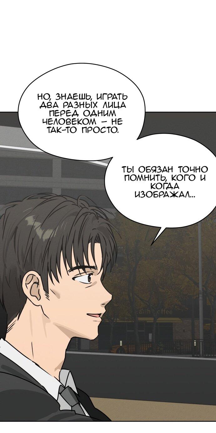 Манга Сегодня я буду девушкой - Глава 22 Страница 27