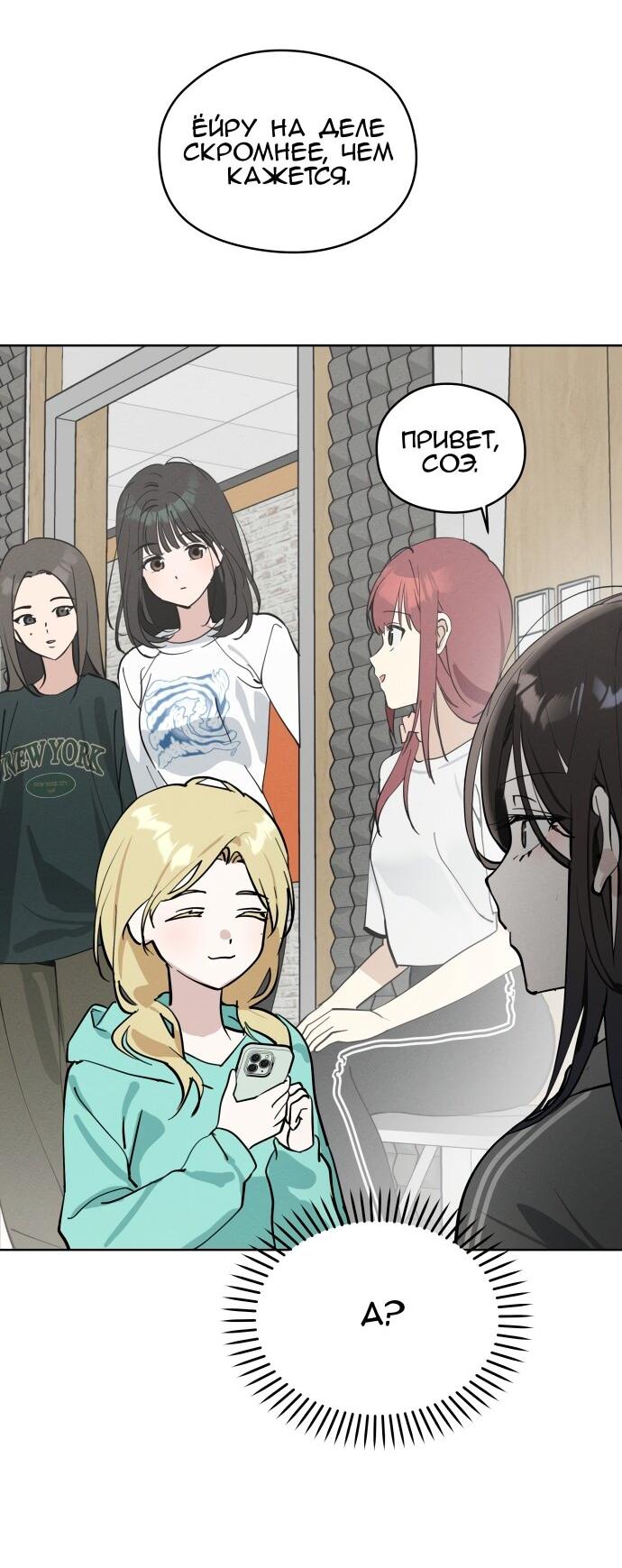 Манга Сегодня я буду девушкой - Глава 21 Страница 13