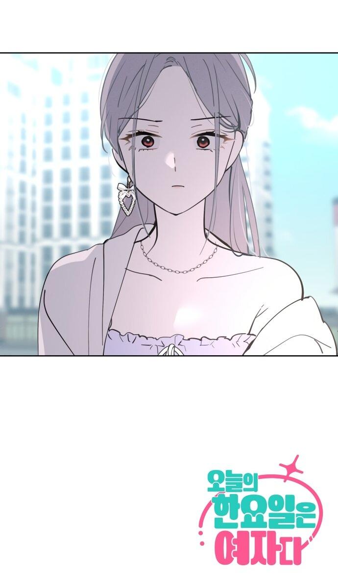 Манга Сегодня я буду девушкой - Глава 21 Страница 71