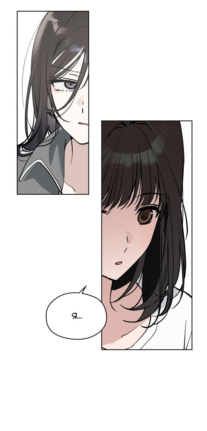 Манга Сегодня я буду девушкой - Глава 21 Страница 21