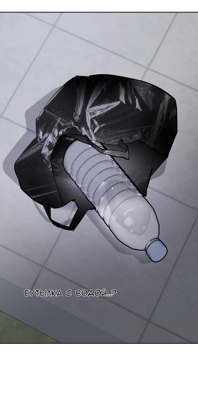 Манга Сегодня я буду девушкой - Глава 21 Страница 68