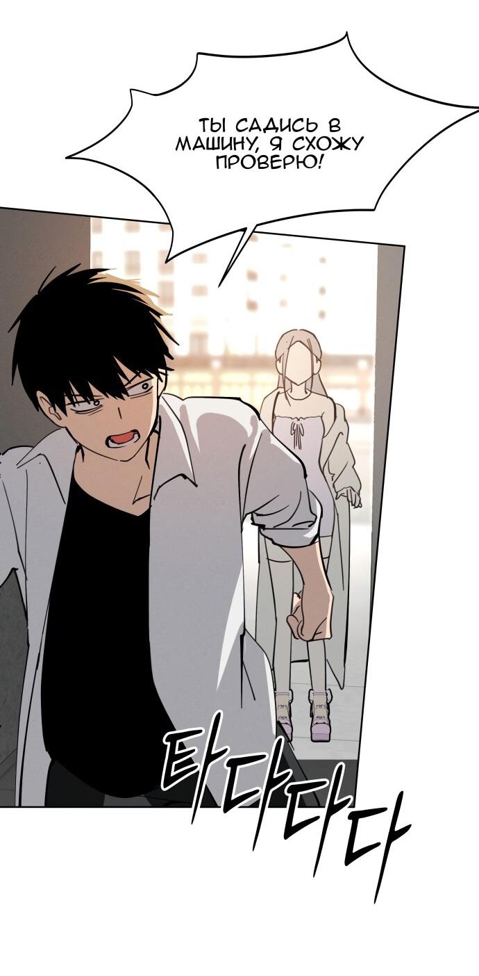 Манга Сегодня я буду девушкой - Глава 21 Страница 70