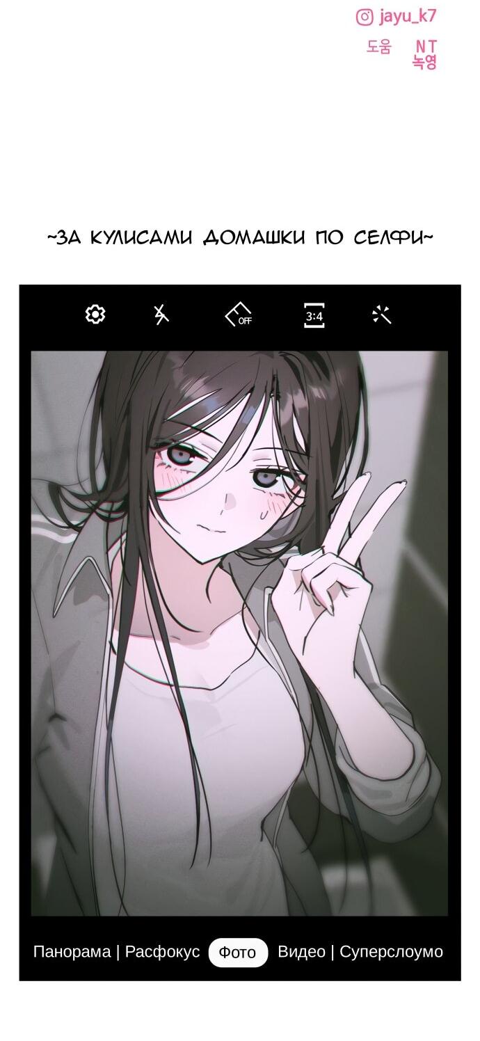 Манга Сегодня я буду девушкой - Глава 21 Страница 72