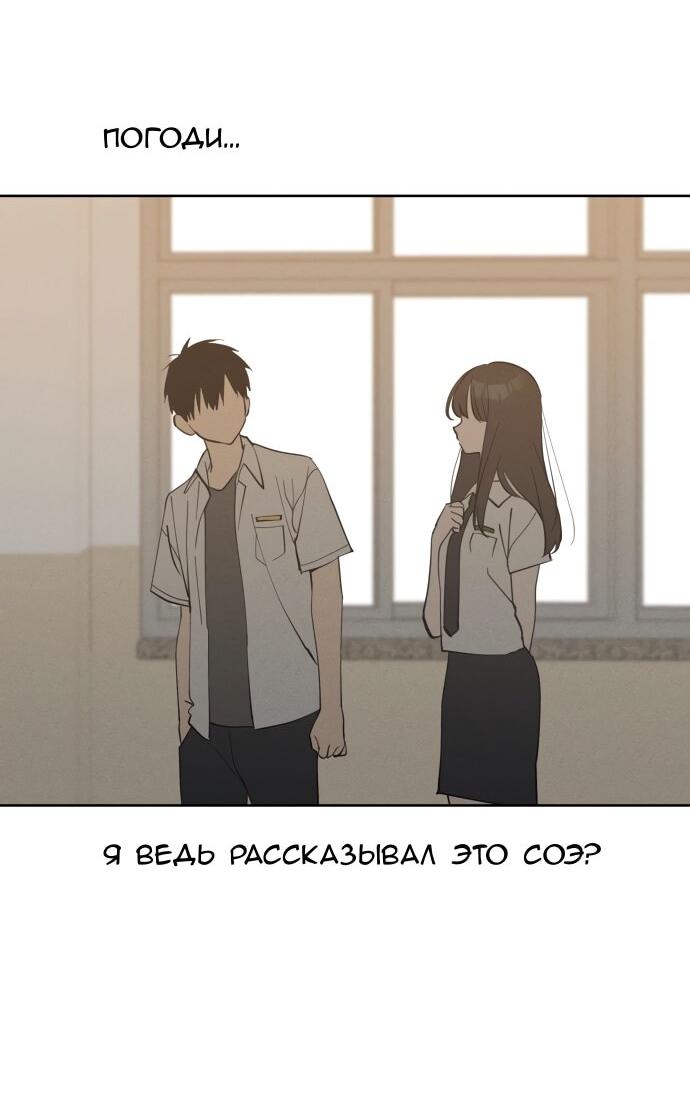 Манга Сегодня я буду девушкой - Глава 21 Страница 14