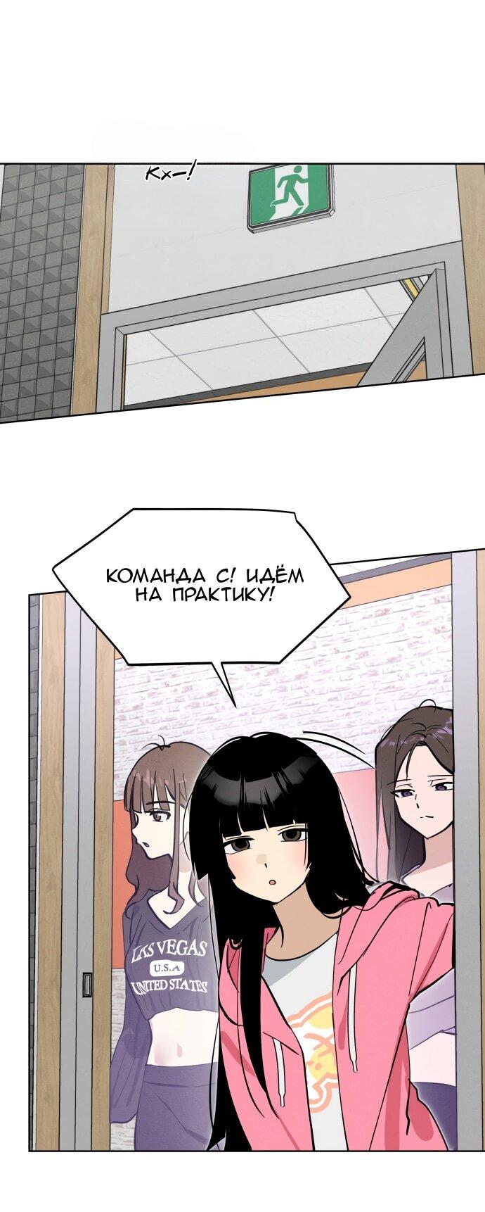 Манга Сегодня я буду девушкой - Глава 21 Страница 23