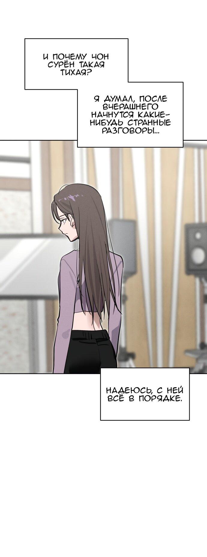 Манга Сегодня я буду девушкой - Глава 21 Страница 25