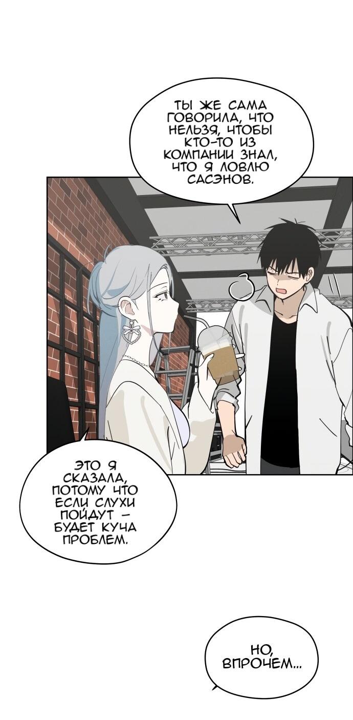 Манга Сегодня я буду девушкой - Глава 21 Страница 60