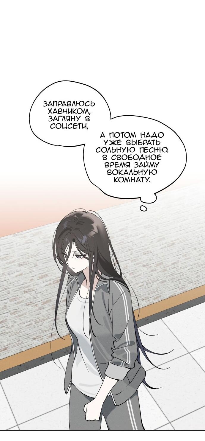 Манга Сегодня я буду девушкой - Глава 21 Страница 30