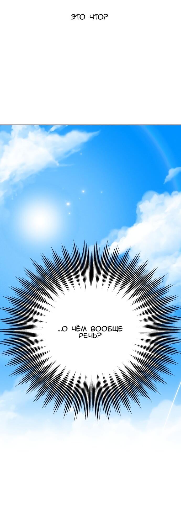 Манга Сегодня я буду девушкой - Глава 21 Страница 33