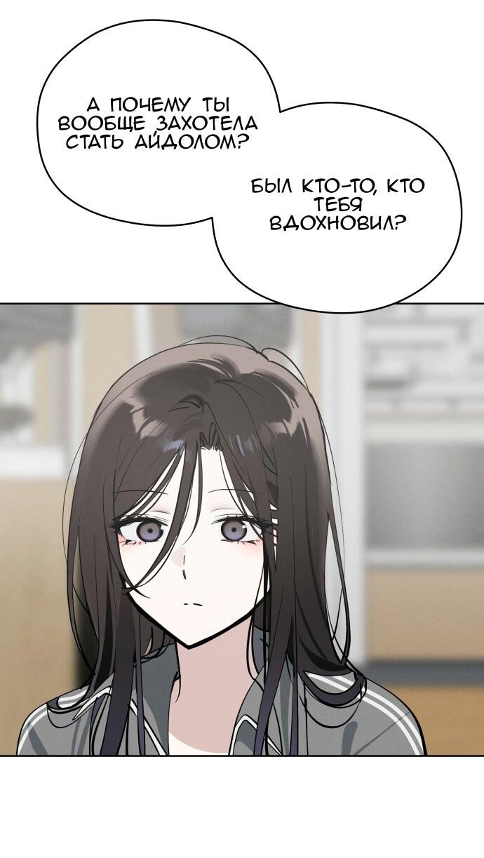 Манга Сегодня я буду девушкой - Глава 21 Страница 9
