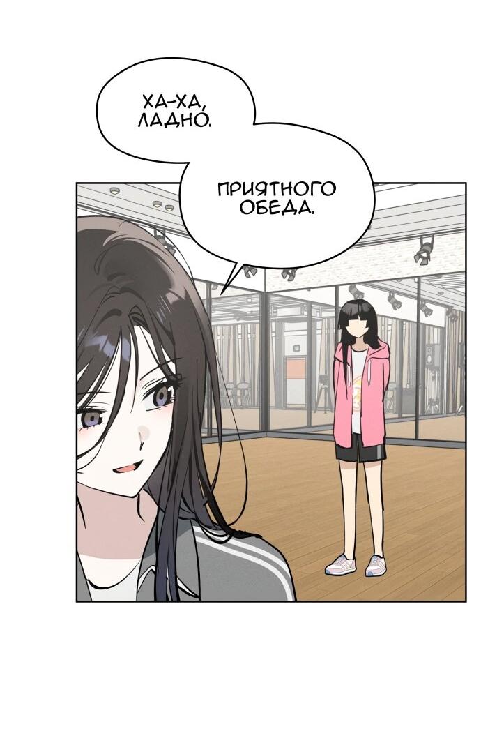 Манга Сегодня я буду девушкой - Глава 21 Страница 28