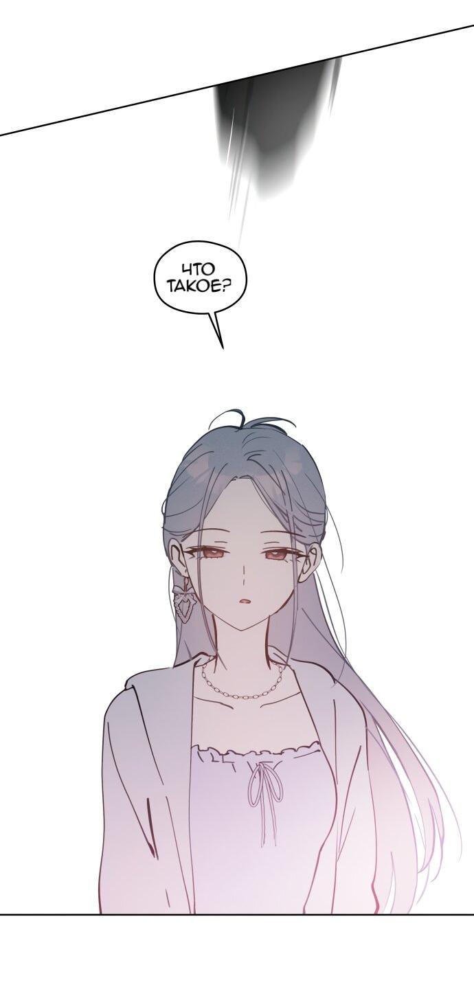 Манга Сегодня я буду девушкой - Глава 21 Страница 64