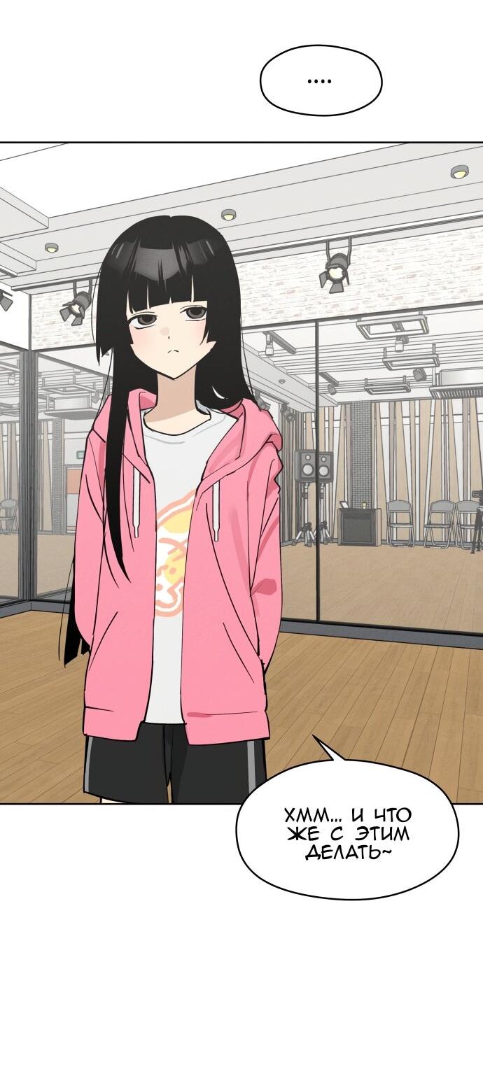 Манга Сегодня я буду девушкой - Глава 21 Страница 29