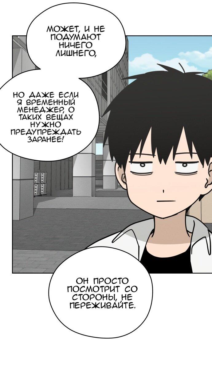 Манга Сегодня я буду девушкой - Глава 21 Страница 36