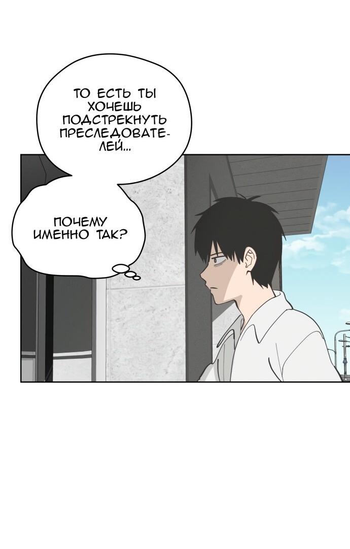 Манга Сегодня я буду девушкой - Глава 21 Страница 44