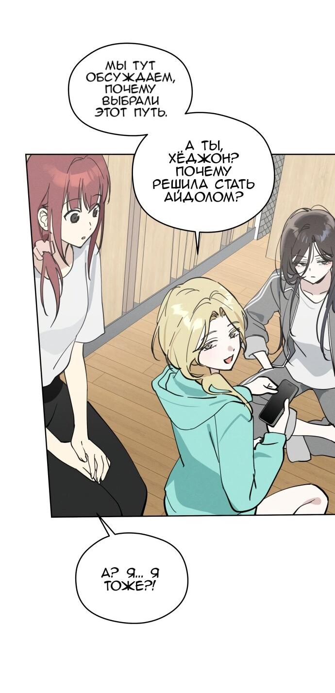 Манга Сегодня я буду девушкой - Глава 21 Страница 16