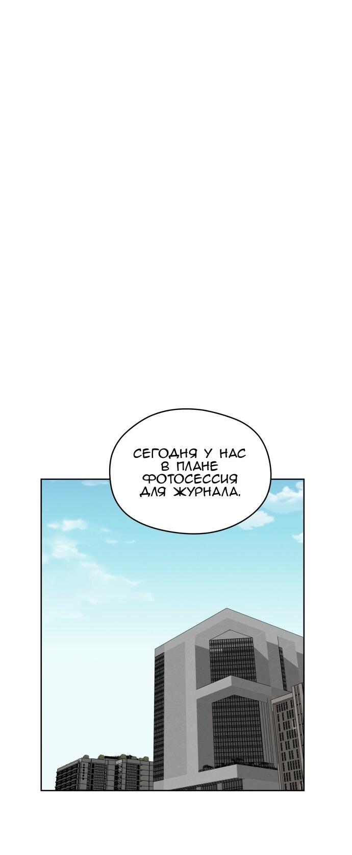 Манга Сегодня я буду девушкой - Глава 21 Страница 42