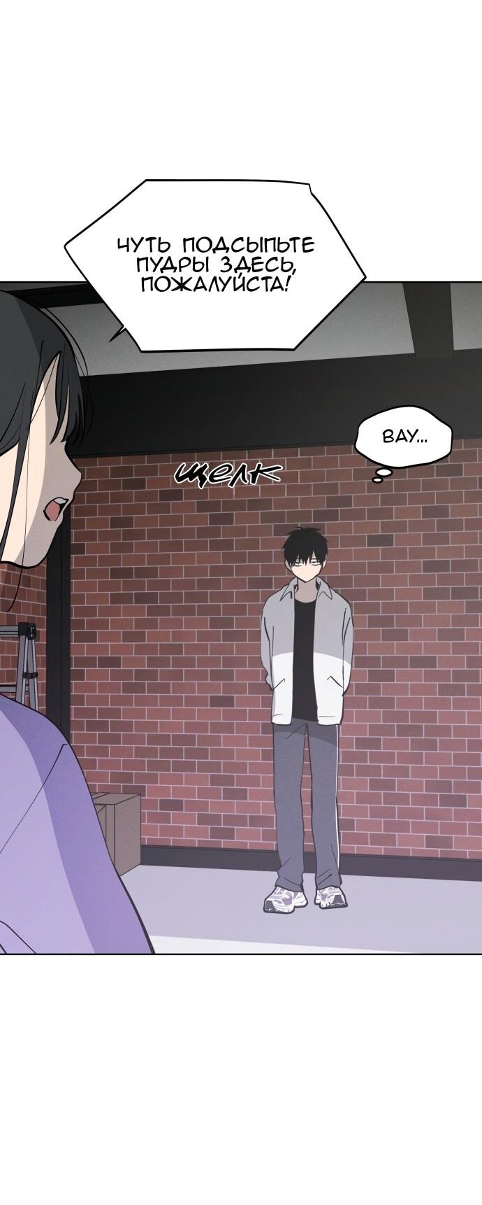 Манга Сегодня я буду девушкой - Глава 21 Страница 47