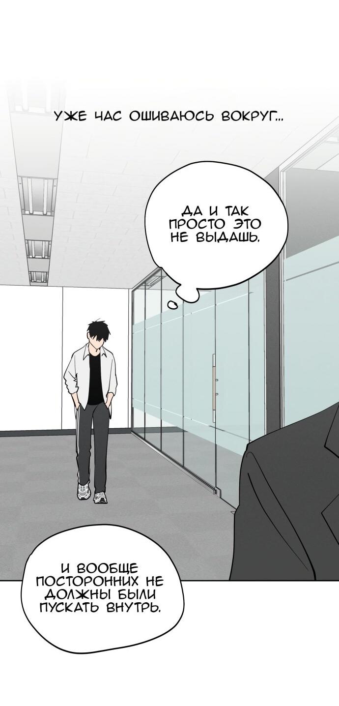 Манга Сегодня я буду девушкой - Глава 21 Страница 52