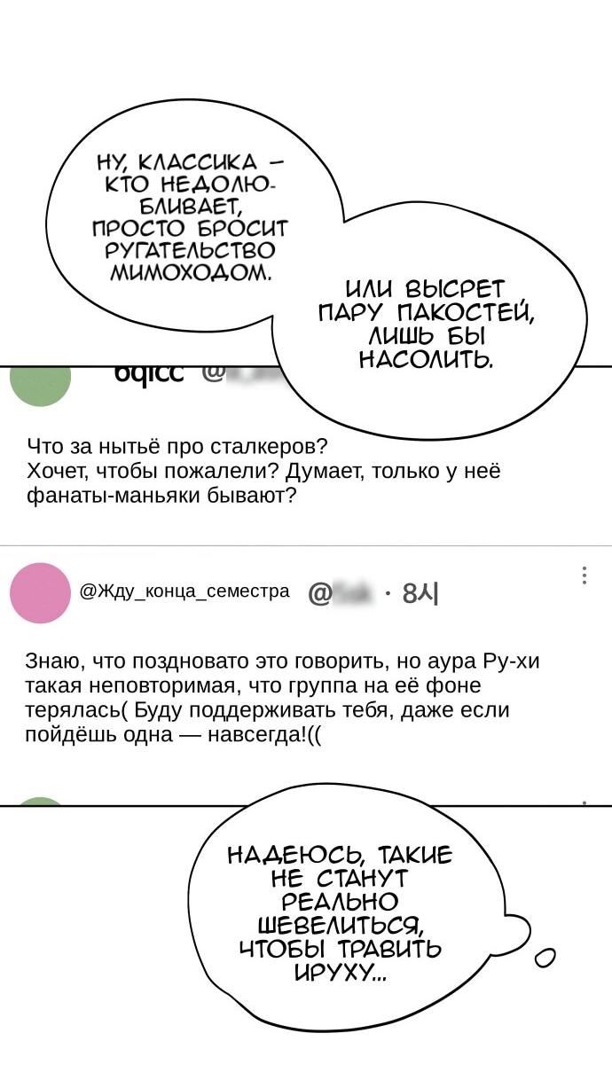 Манга Сегодня я буду девушкой - Глава 21 Страница 5