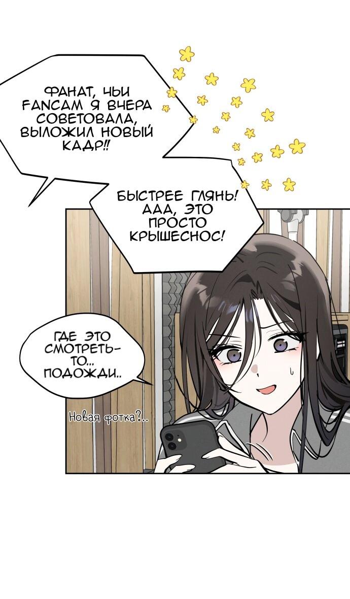 Манга Сегодня я буду девушкой - Глава 21 Страница 7