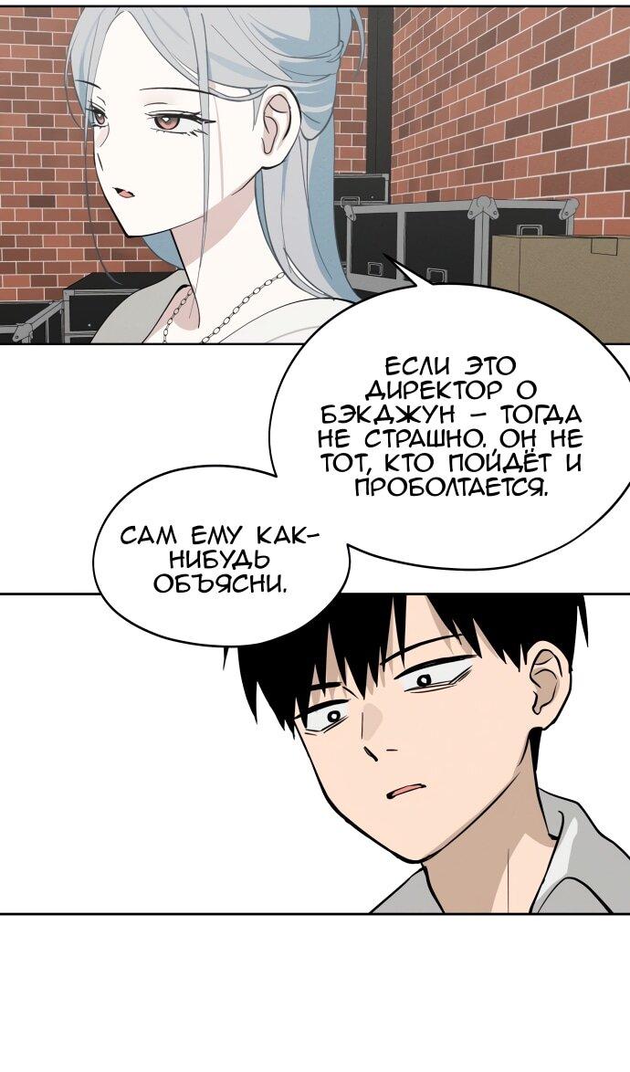 Манга Сегодня я буду девушкой - Глава 21 Страница 61