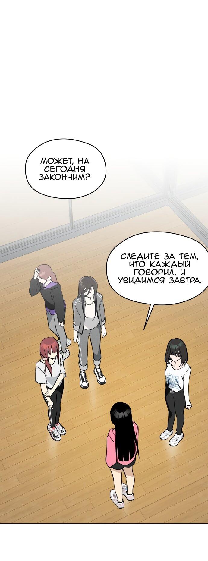Манга Сегодня я буду девушкой - Глава 21 Страница 26