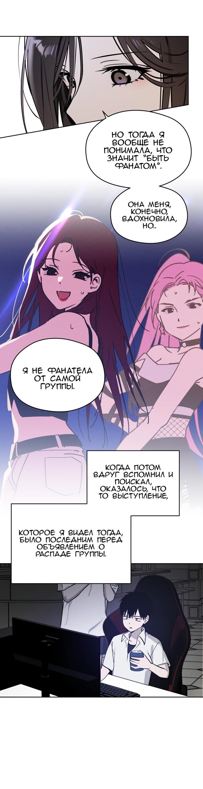 Манга Сегодня я буду девушкой - Глава 21 Страница 11