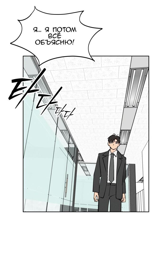 Манга Сегодня я буду девушкой - Глава 21 Страница 58