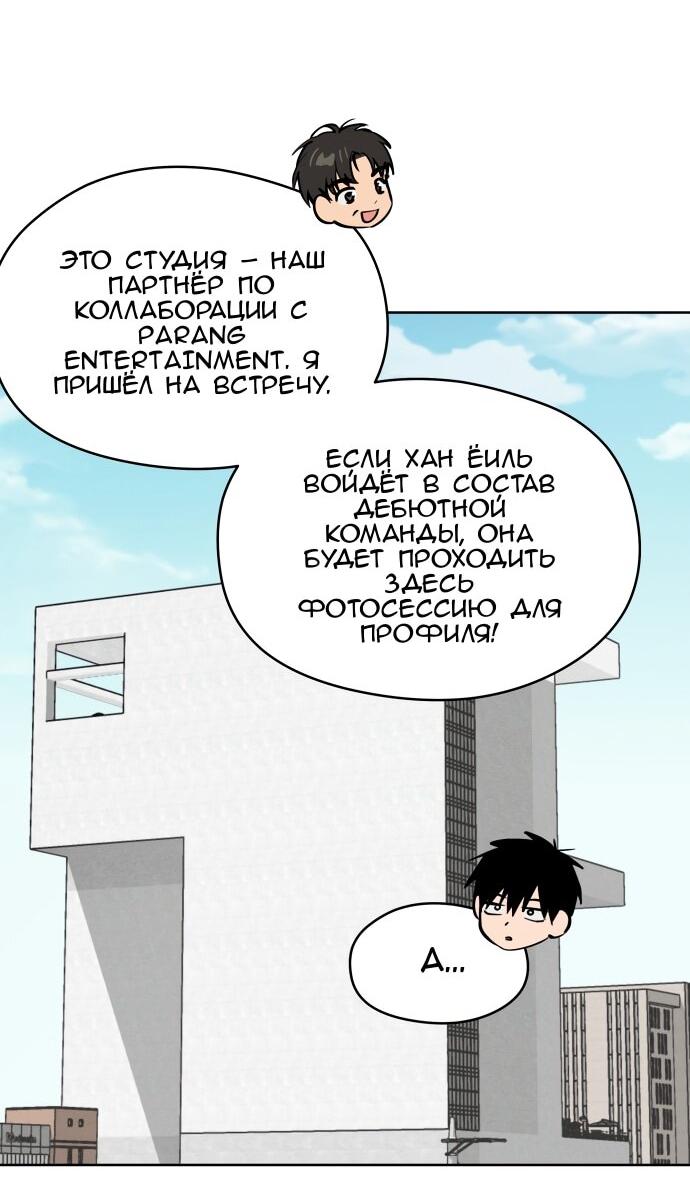 Манга Сегодня я буду девушкой - Глава 21 Страница 56