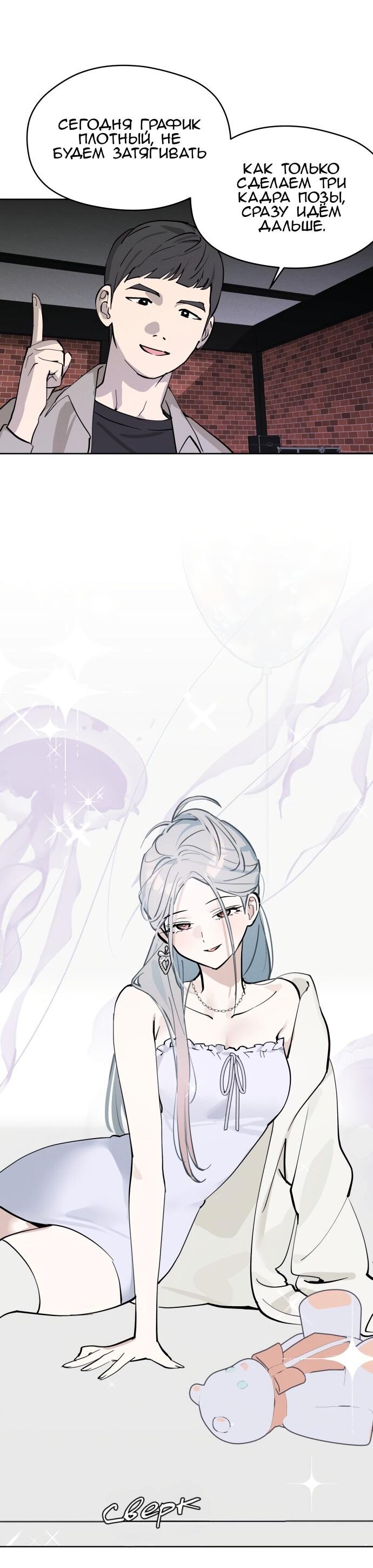 Манга Сегодня я буду девушкой - Глава 21 Страница 49