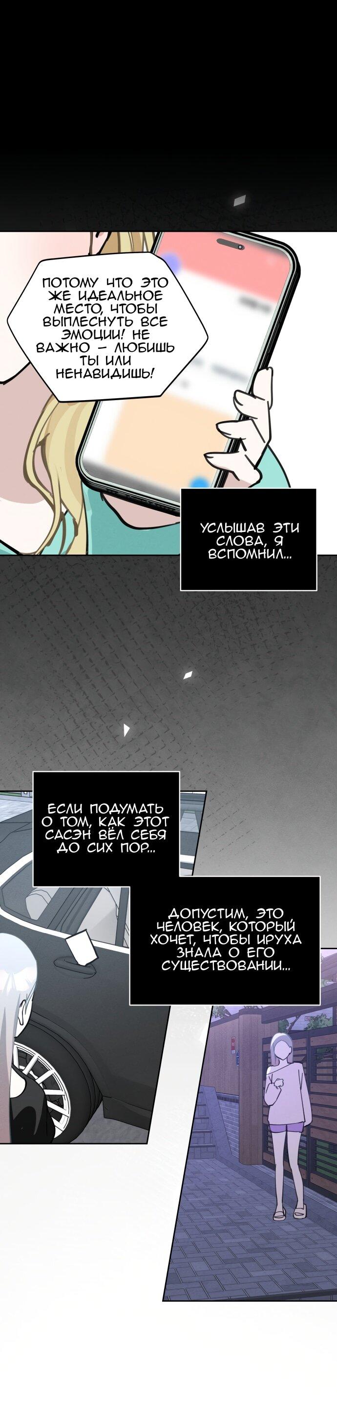 Манга Сегодня я буду девушкой - Глава 21 Страница 1