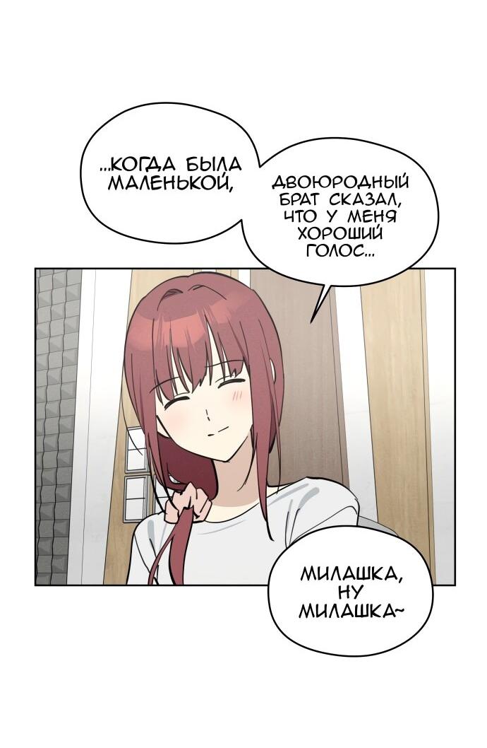 Манга Сегодня я буду девушкой - Глава 21 Страница 17