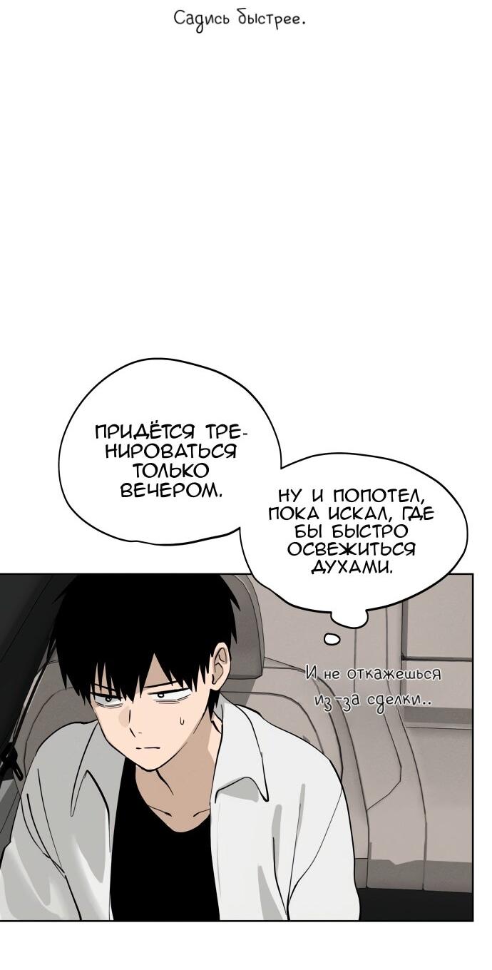 Манга Сегодня я буду девушкой - Глава 21 Страница 38
