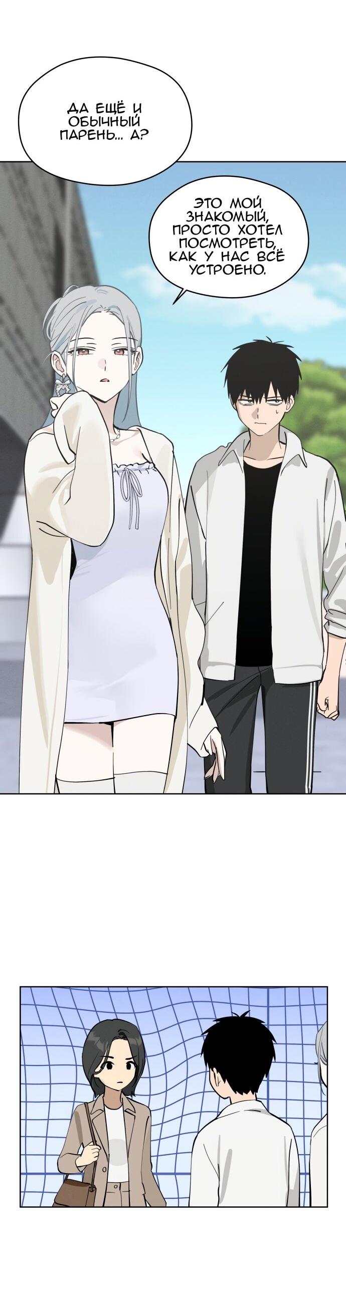 Манга Сегодня я буду девушкой - Глава 21 Страница 35
