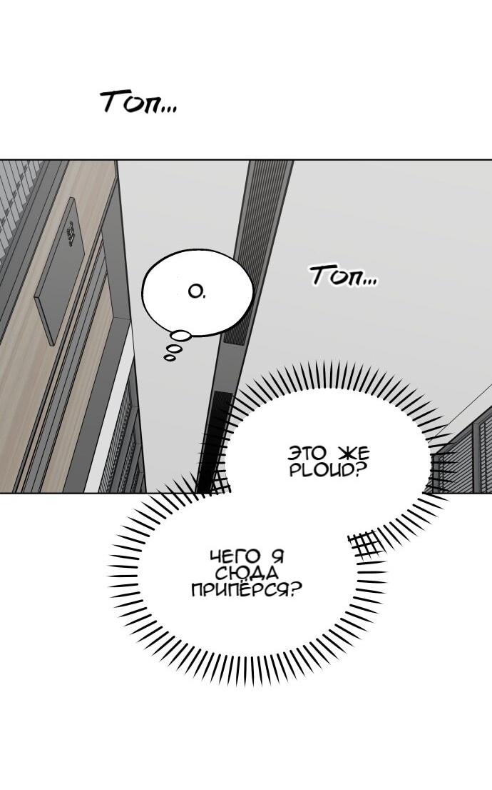 Манга Сегодня я буду девушкой - Глава 51 Страница 20