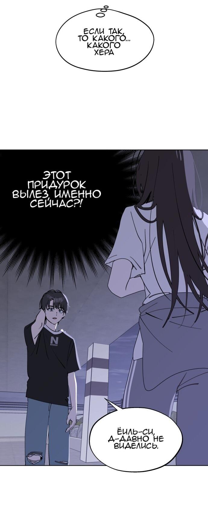 Манга Сегодня я буду девушкой - Глава 51 Страница 8