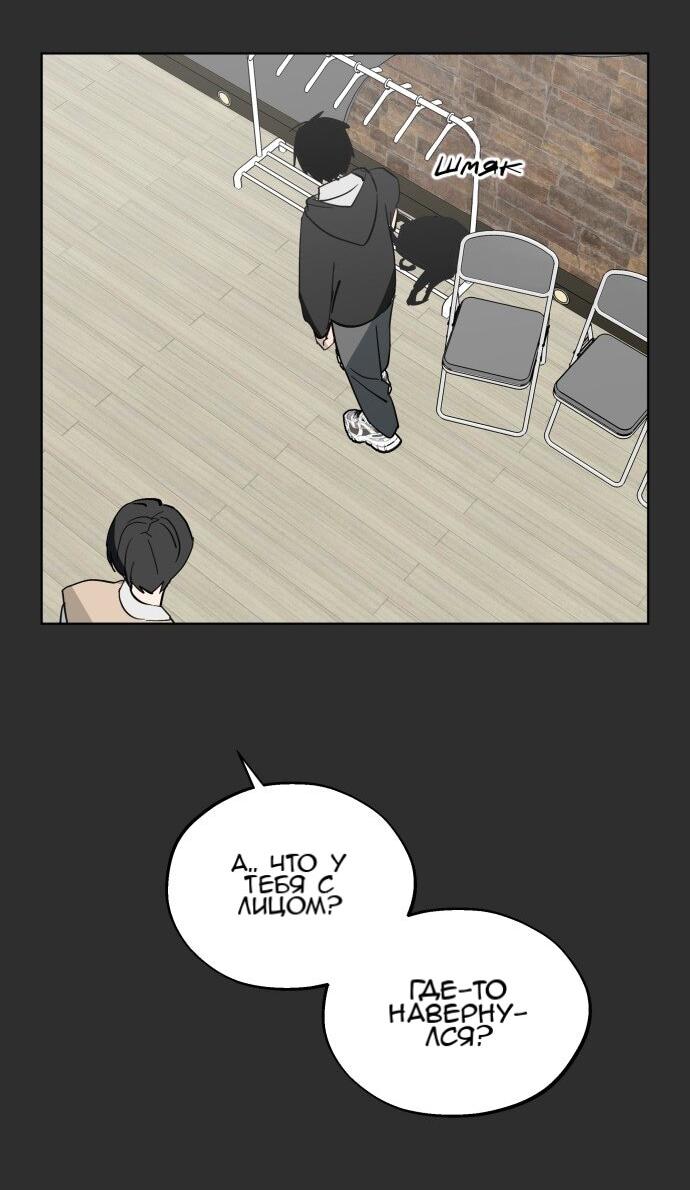 Манга Сегодня я буду девушкой - Глава 51 Страница 50