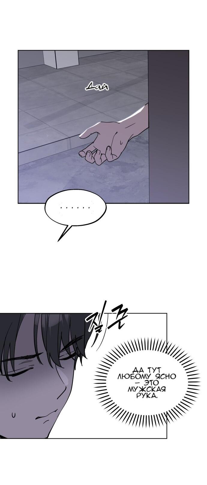 Манга Сегодня я буду девушкой - Глава 51 Страница 64