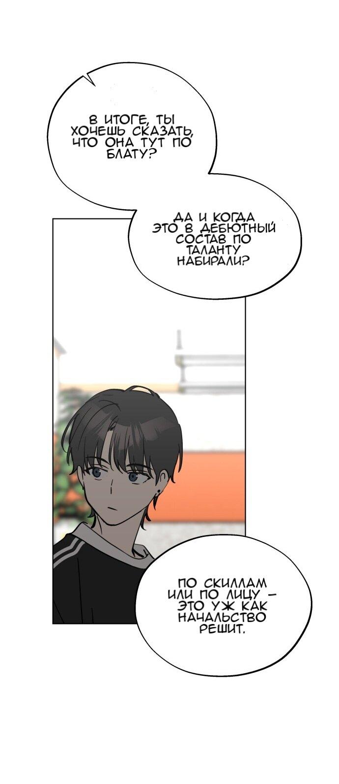 Манга Сегодня я буду девушкой - Глава 51 Страница 35