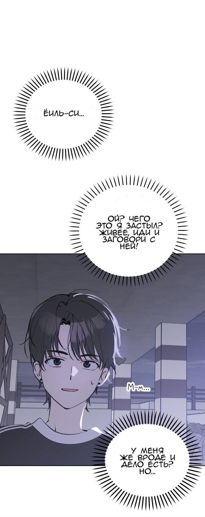 Манга Сегодня я буду девушкой - Глава 51 Страница 5