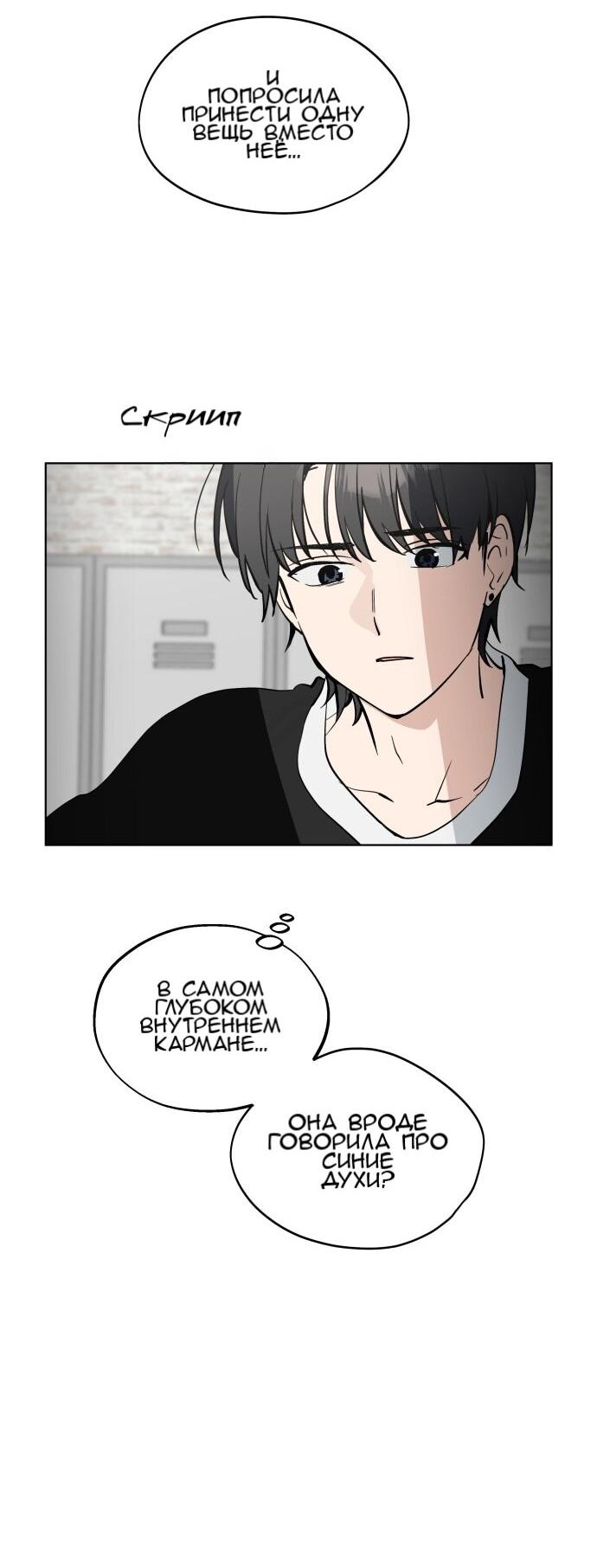 Манга Сегодня я буду девушкой - Глава 51 Страница 22