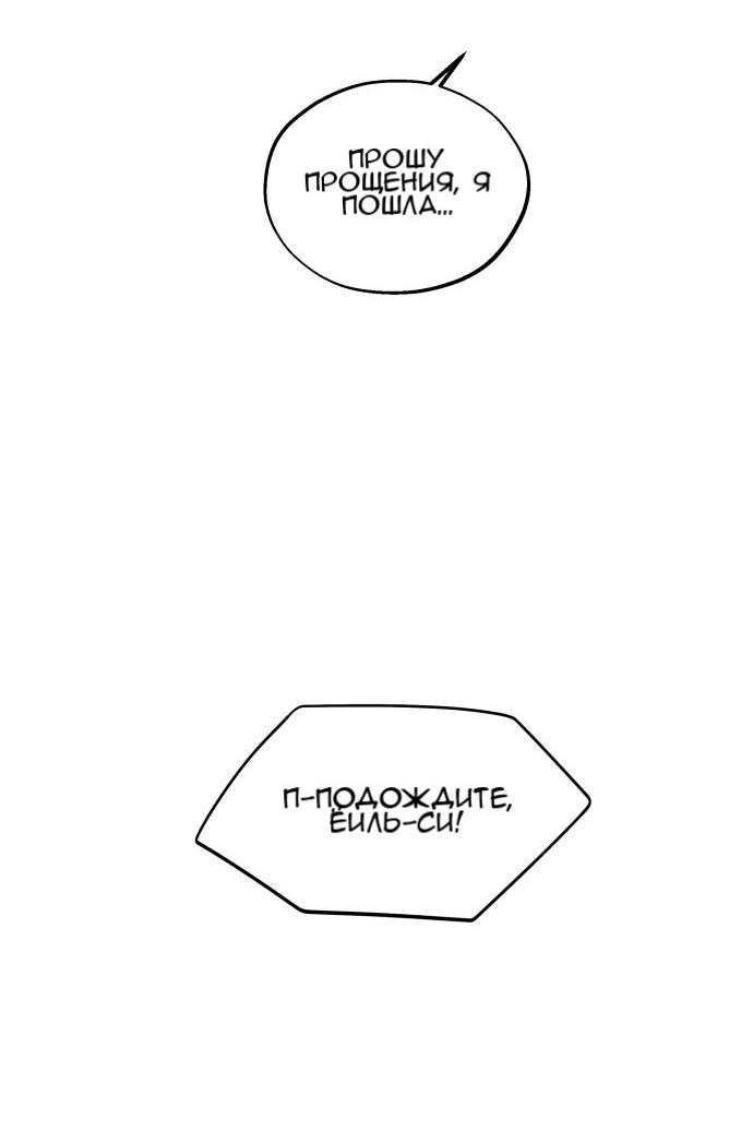 Манга Сегодня я буду девушкой - Глава 51 Страница 13