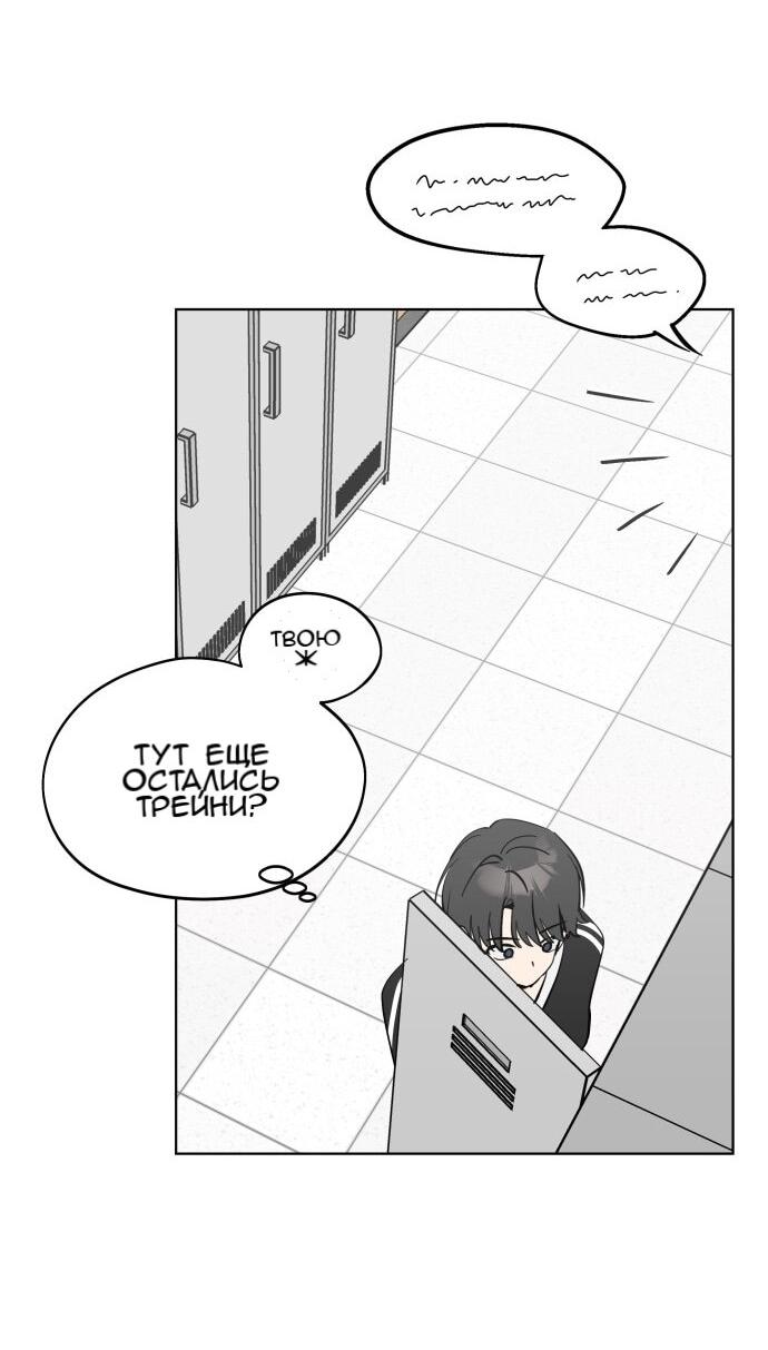 Манга Сегодня я буду девушкой - Глава 51 Страница 30